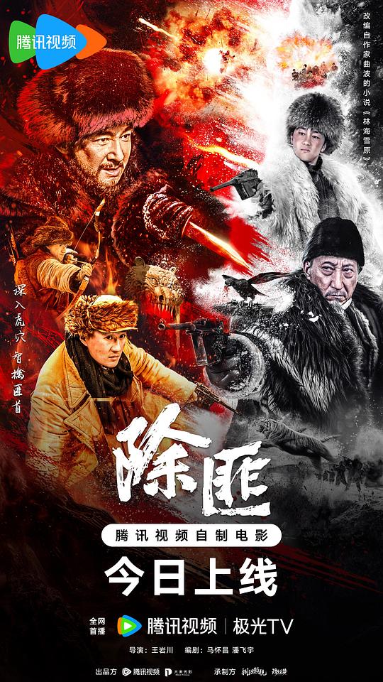 除匪_翻滾吧！阿信_哆啦A夢：大雄的金銀島_懸案密碼：第64號_到不了的地方_刺殺風雲_總統早上好_教會