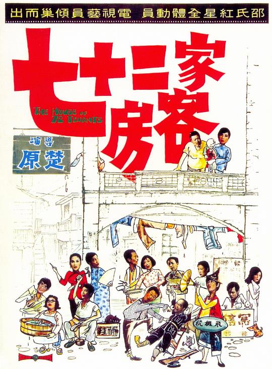 【影x14】聖女貞德蒙難記_七十二家房客_癲鳳狂龍_獵魔者