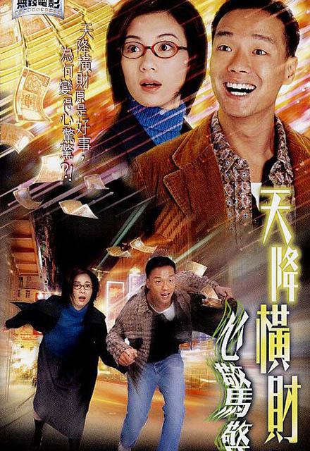 【影x14】怒火營救_孽海狂花