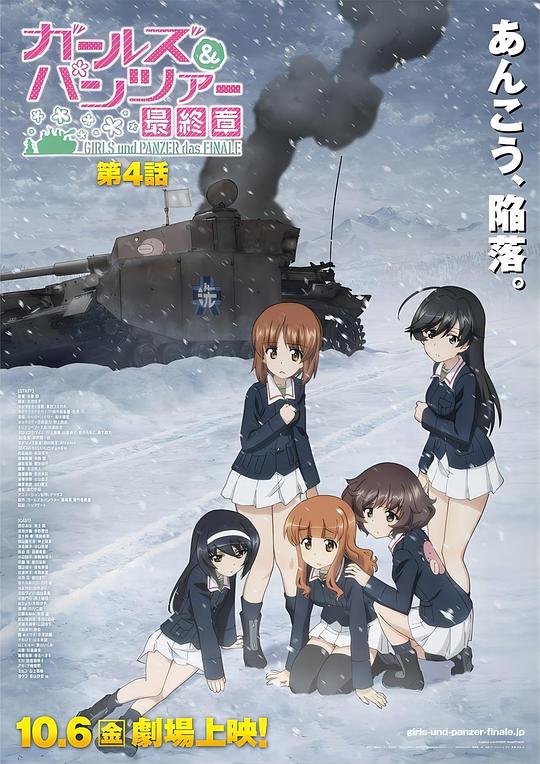 【影x8】[邵雨薇]惡女_童養媳之謎_少女與戰車.最終章.第4話