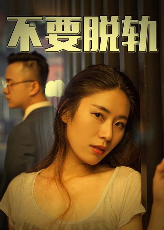 【影x6】誘見巴黎最後探戈_神鬼運轉