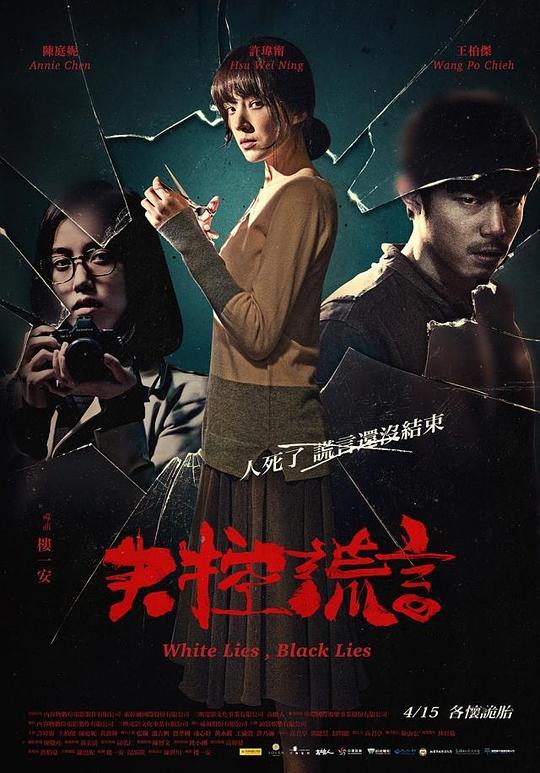 【影x8】曼谷淪陷_獨自赴死