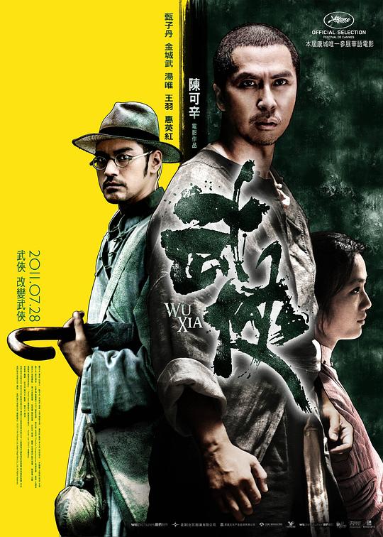 【影x12】賽馬娘.新時代之扉_空軍一號_武俠_刀鋒戰士
