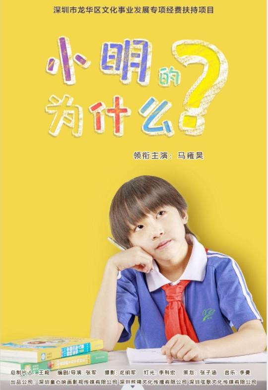 【影x14】小明的為什麼_黃沙漫天_奧德拉.2