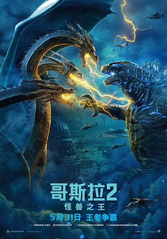 【影x14】晨曦的夢_大天蓬_哥吉拉II怪獸之王