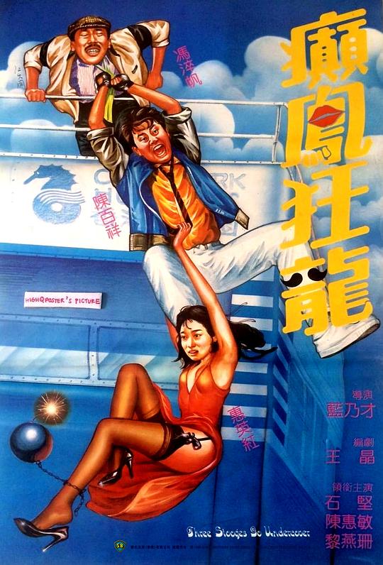 【影x14】聖女貞德蒙難記_七十二家房客_癲鳳狂龍_獵魔者