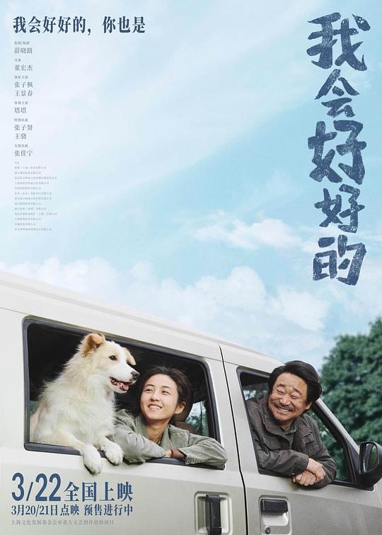 【影x5】[張子楓]我會好好的_地獄魔咒