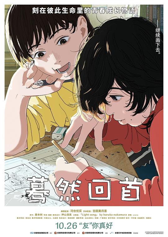 【影x11】驀然回首_傾城歲月_撞板風流_三只鬼一個人