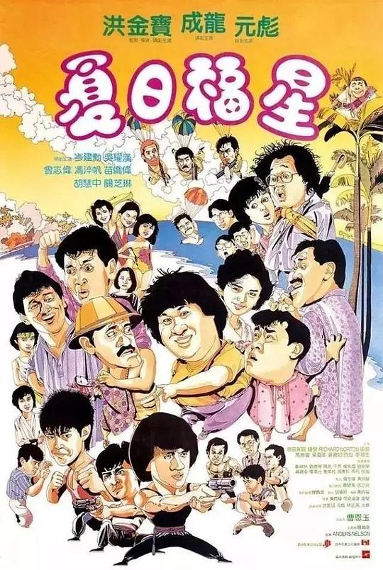 【影x13】戀曲塵封_蜘蛛人3_瓶中信_夏日福星