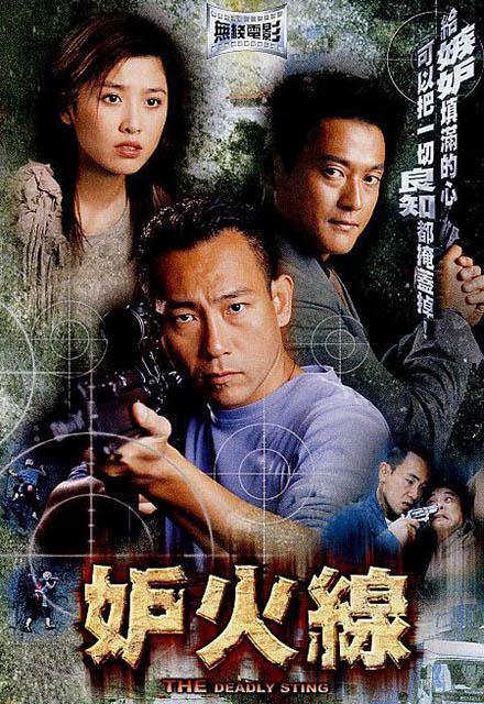 【影x14】怒火營救_孽海狂花