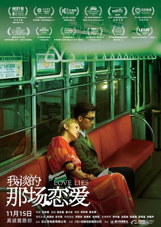【影x9】[吳君如]我談的那場戀愛_通天神偷_我的櫻花戀人