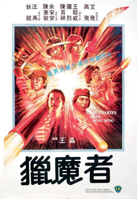 【影x14】聖女貞德蒙難記_七十二家房客_癲鳳狂龍_獵魔者