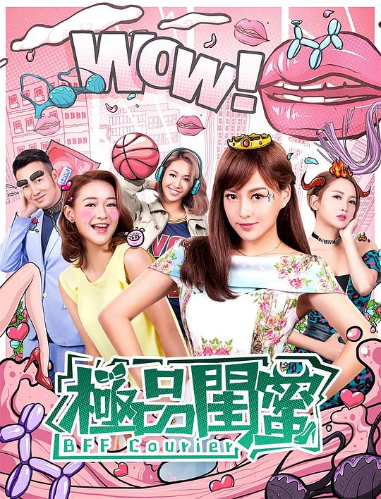 【影x16】恐怖猴玩偶_濟公