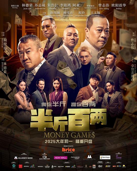 【影x11】唐探1900_半斤百兩_熱血男兒