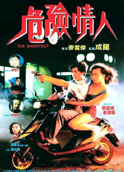 【影x14】七大罪:天空的囚人_刺激1995_危險情人