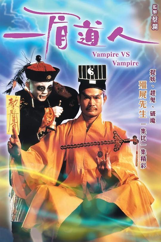 【影x14】一眉道人_熊出沒·重啟未來_梯田姐妹