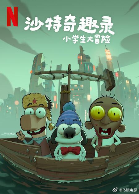 【影x13】[多部新片]回聲谷_陽光照耀青春里_即興臥底