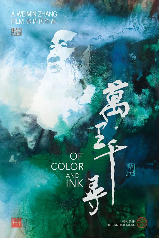 【影x14】鬼鈴_采訪舞者