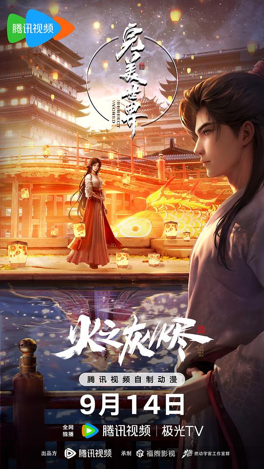 【影x14】聖女貞德蒙難記_七十二家房客_癲鳳狂龍_獵魔者