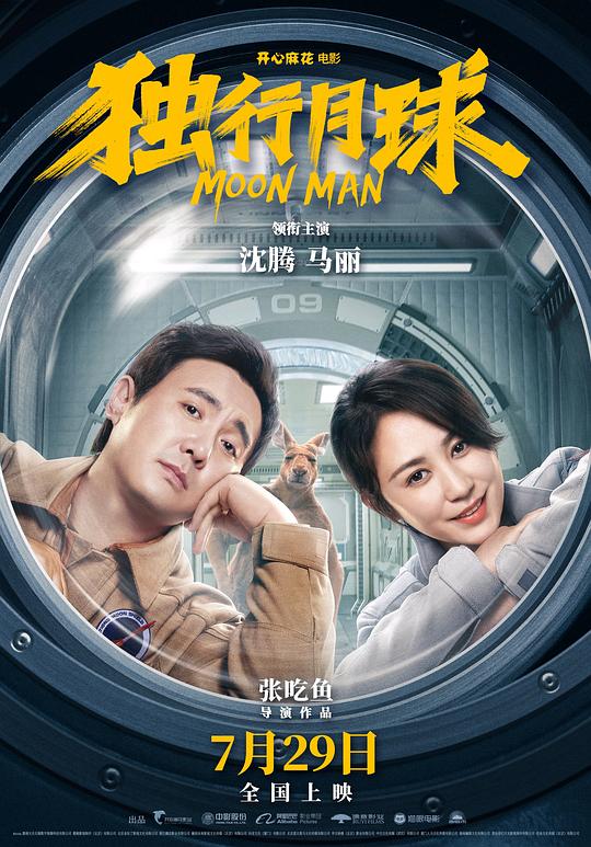 【影x14】一眉道人_熊出沒·重啟未來_梯田姐妹