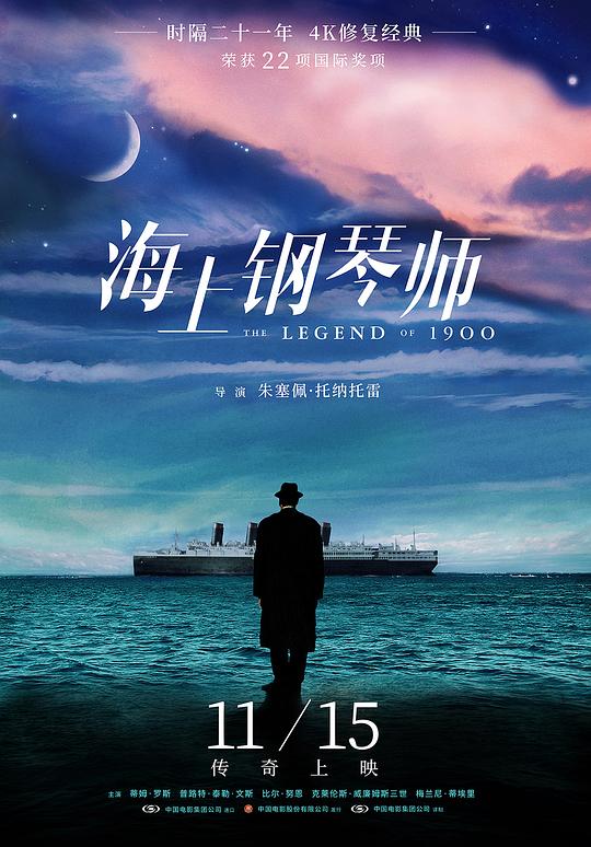 【影x4】海上鋼琴師_彼得·潘的夢幻島噩夢