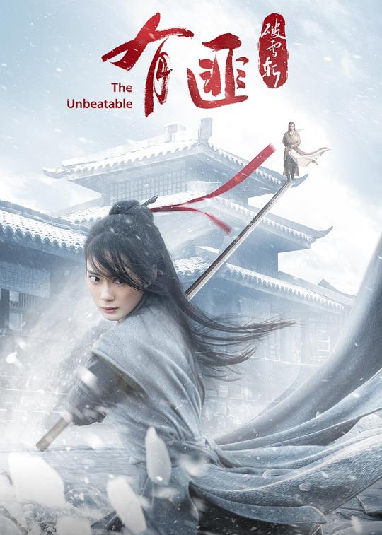 【影x14】晨曦的夢_大天蓬_哥吉拉II怪獸之王