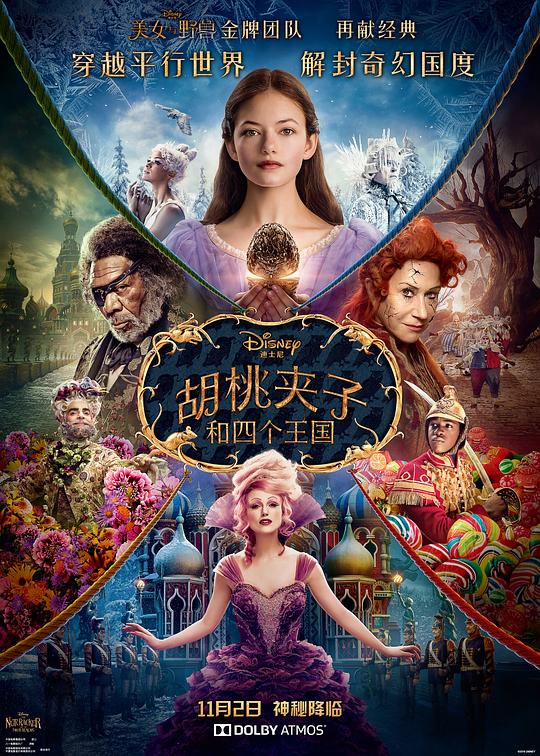 【影x9】靈氣逼人_命懸一槍