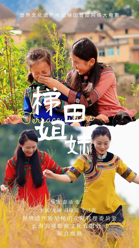 【影x14】一眉道人_熊出沒·重啟未來_梯田姐妹