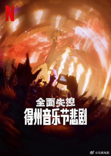 【影x11】一部未完成的電影_楚幽秘境_我倆的時代