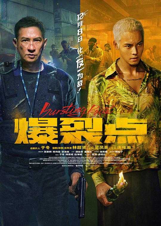 【影x7】白雪公主_小活佛_爆裂點