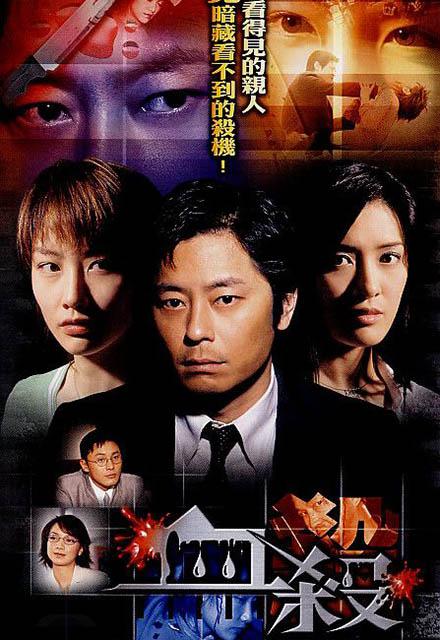 【影x9】血殺_賊至尊_憐憫的種類
