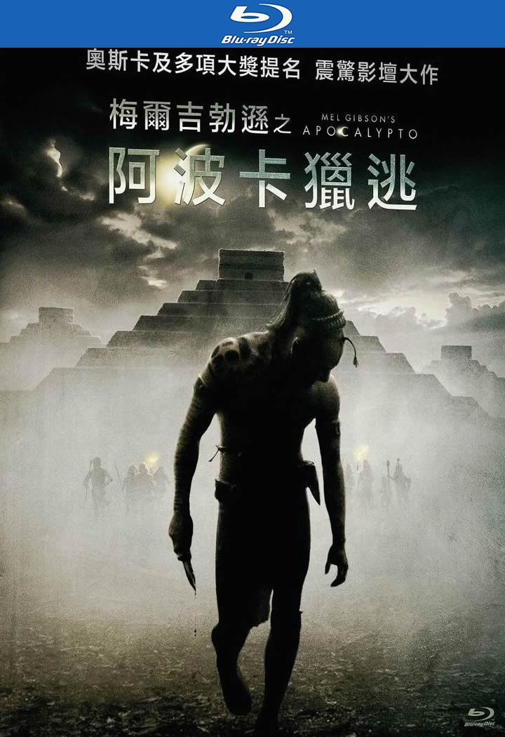 【影x5】罪證子彈3_阿波卡獵逃_體壇秘史:槍狂後衛
