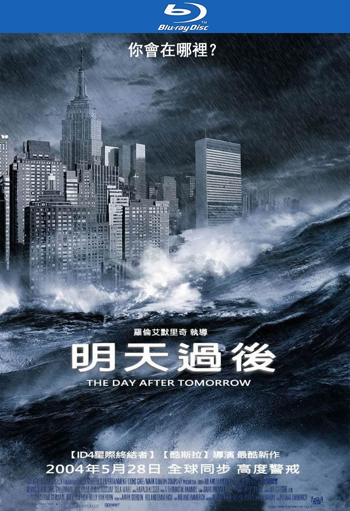 【影x14】不說話的愛_明日過後_神鬼劫案:瞞天過海