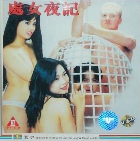 【影x7】愈窮愈見鬼_池女_人皮高跟鞋_采花和尚_脫軌的青春_處女夜記_睡美人