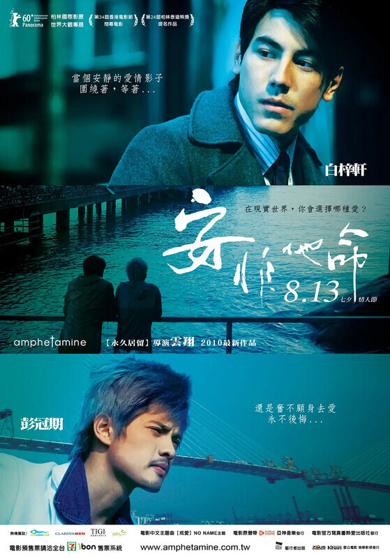 【影x6】安非他命_催眠指令_露露的性戰_驚爆激情夜_終極風雲_情定北海岸