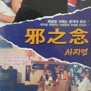 【影x12】北投狼人_變身_已婚女性的品味_邪之念_艷鬼攝魂_影子纏身_情繭_超級床上人之喜怒哀_青