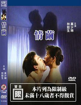 【影x12】北投狼人_變身_已婚女性的品味_邪之念_艷鬼攝魂_影子纏身_情繭_超級床上人之喜怒哀_青