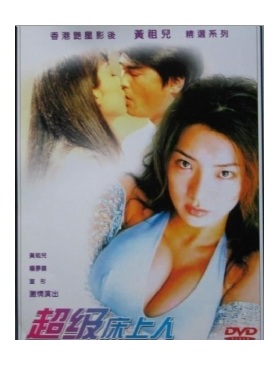 【影x12】北投狼人_變身_已婚女性的品味_邪之念_艷鬼攝魂_影子纏身_情繭_超級床上人之喜怒哀_青