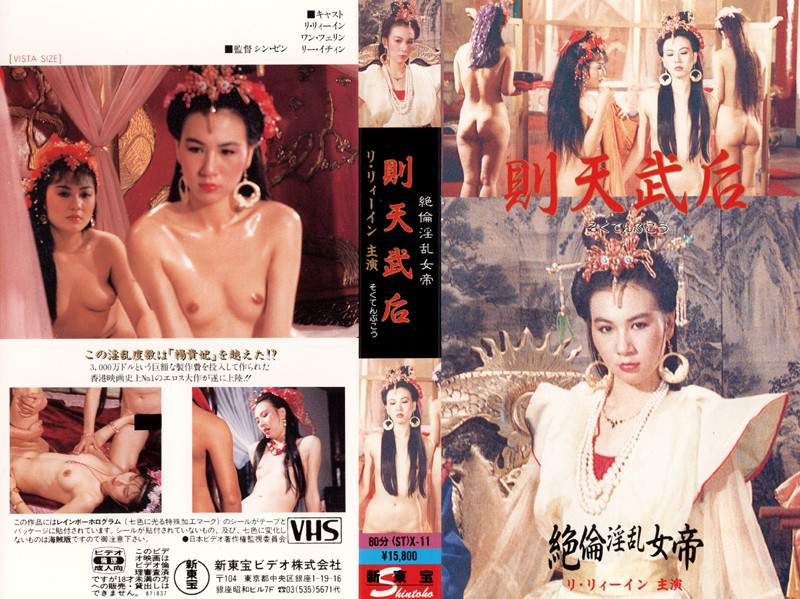 【影x6】破處之旅(未刪減)_淫賤女帝武則天_墮落東京_獨闖無底洞_風流表哥俏表妹_寡婦的男人