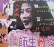【影x6】多情一屋_紅樓夢淫史_美色飄香_師生綺戀_午夜叫聲_野種