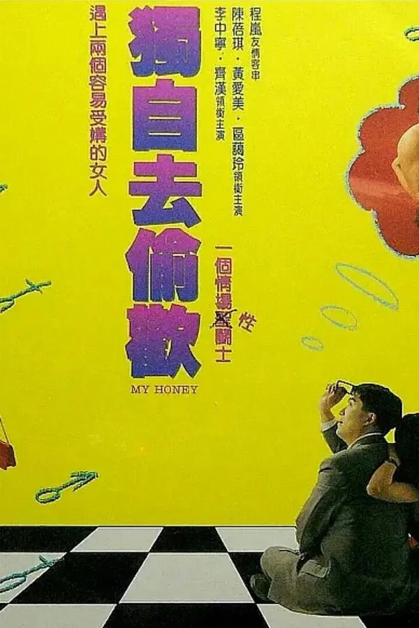 【影x7】過錯_搭乘日志空姐的危險報告_強奸5之廣告誘惑_獨自去偷歡_香帥傳奇之胡鐵花與小淫猴_紅