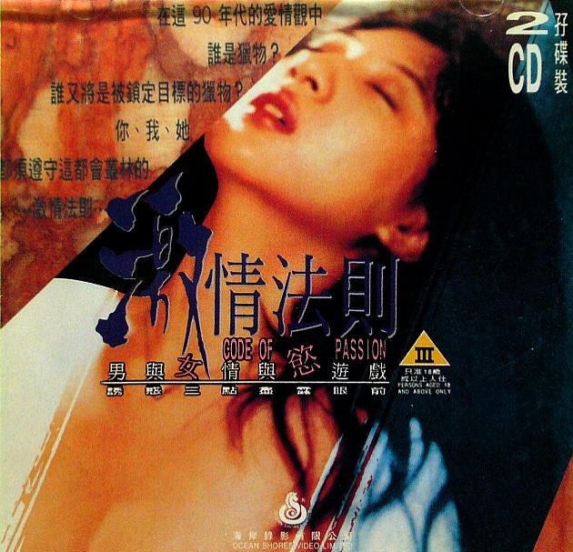 【影x6】女獄秘聞_櫻桃嘴與大鼻子_黃色追殺令_激情法則_台北強奸春潮_熱狗電影