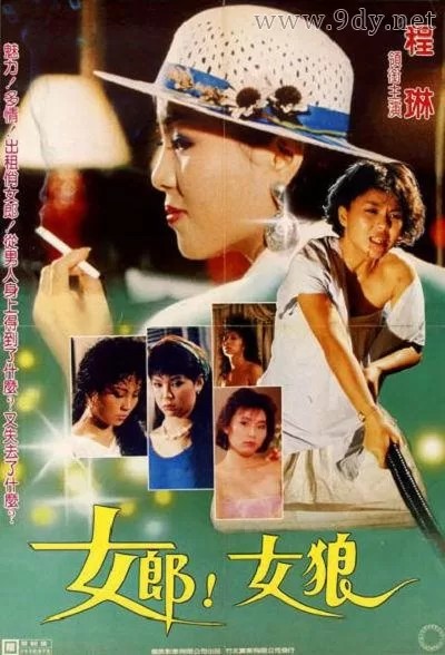 【影x12】赤裸執法者_真情少女_重現瘋狂殺手_欲望迷宮_嫁錯老公上錯床_女郎女狼_性欲大激動_海勒