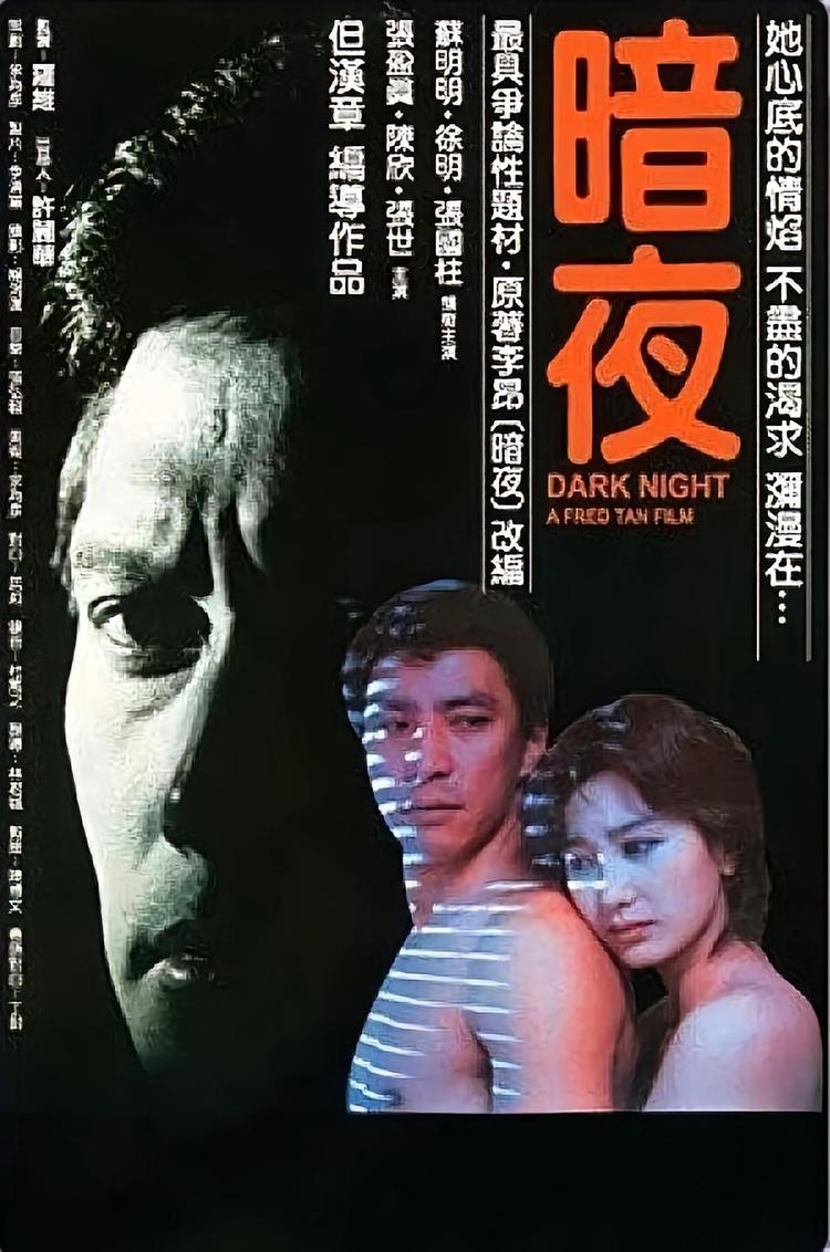 【影x5】烈火女警花_致命女人心_雪肌夜叉_暗夜_靈幻新娘