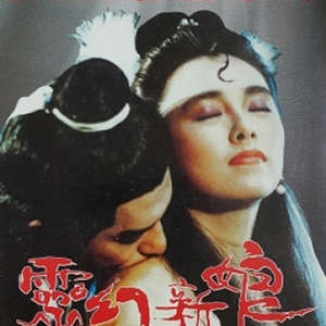 【影x5】烈火女警花_致命女人心_雪肌夜叉_暗夜_靈幻新娘