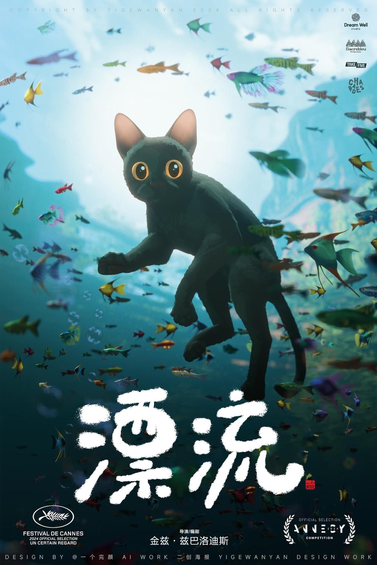 [無對白]喵的奇幻漂流（７２０Ｐ）黑貓的奇幻漂流、貓貓的奇幻漂流