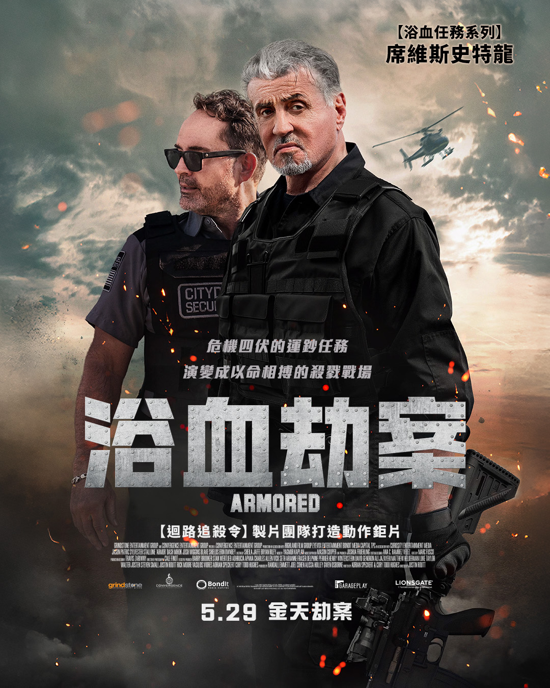 浴血劫案（１０８０Ｐ）上映日期：2025-05-29