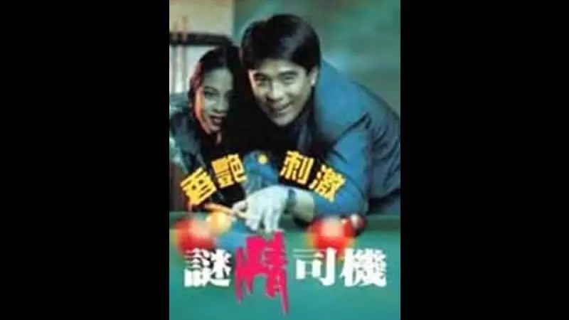 【影x7】真愛如血影視露點精華片段合集_追你一世_桃色星期五_她的誘惑_忍無可忍_迷情司機_快速晉升