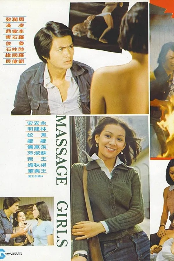 【影x7】愈窮愈見鬼_池女_人皮高跟鞋_采花和尚_脫軌的青春_處女夜記_睡美人