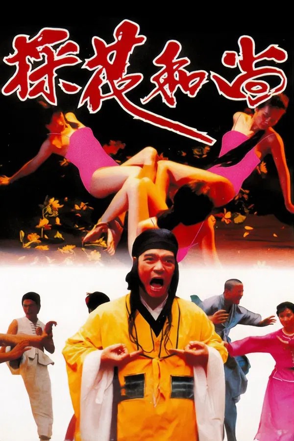 【影x7】愈窮愈見鬼_池女_人皮高跟鞋_采花和尚_脫軌的青春_處女夜記_睡美人